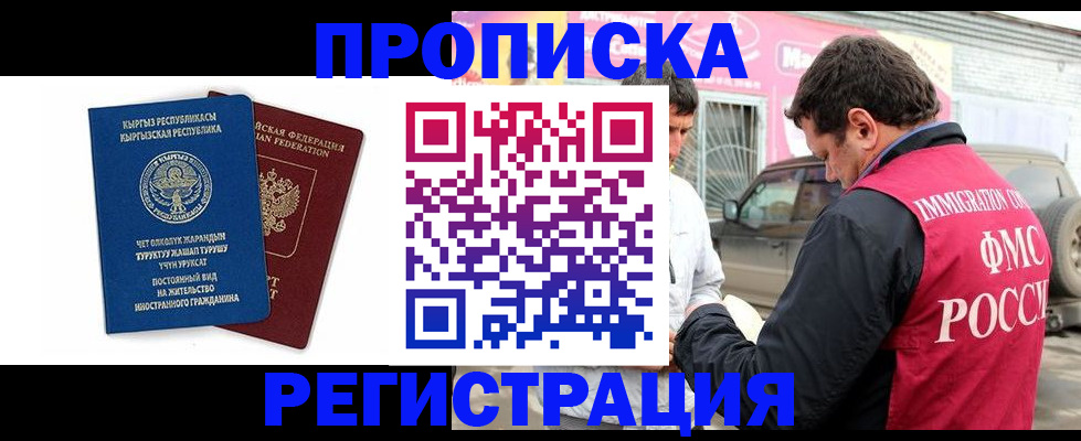 временная регистрация собственник в Морозовске